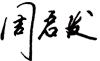 企業(yè)領(lǐng)導